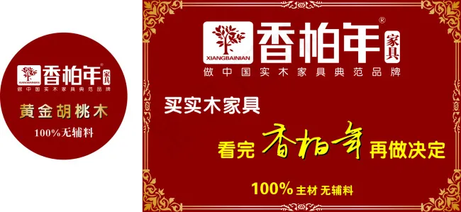 香柏年地贴cdr矢量模版下载