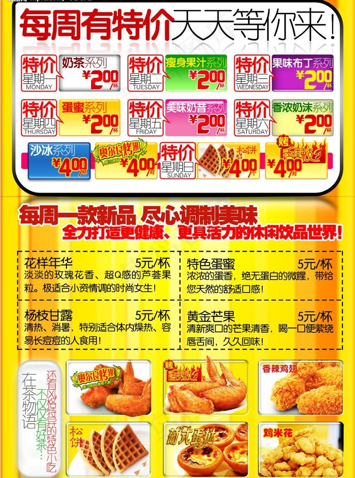 宣传单图片psd模版下载