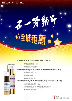 五一劳动节