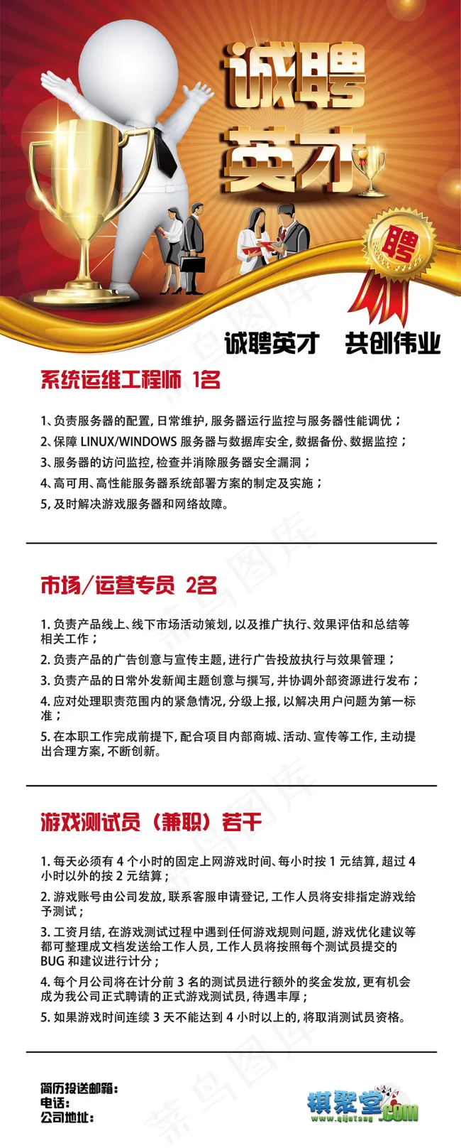 招聘易拉宝ai矢量模版下载