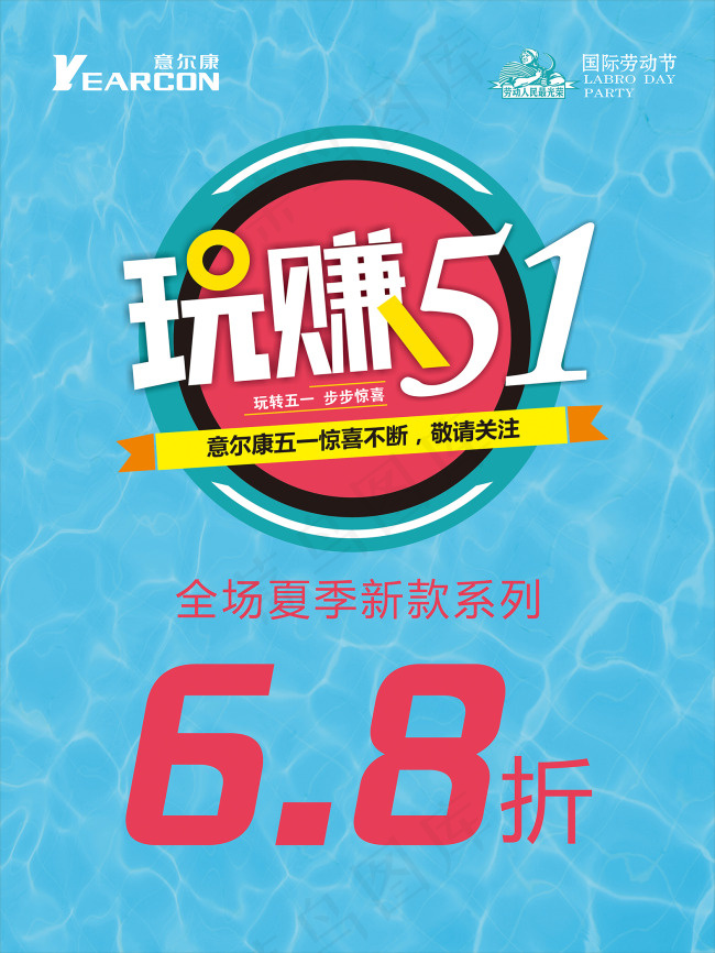 玩转51cdr矢量模版下载