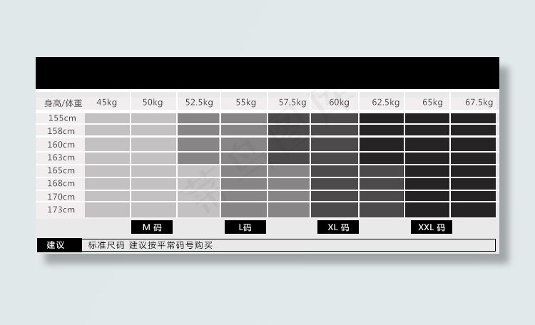 黑白衣服尺码表