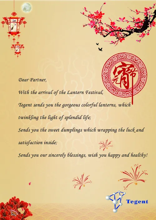元宵节祝福设计(2480X3508(DPI:300))psd模版下载