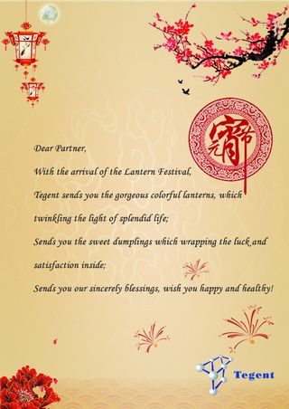 元宵节祝福设计