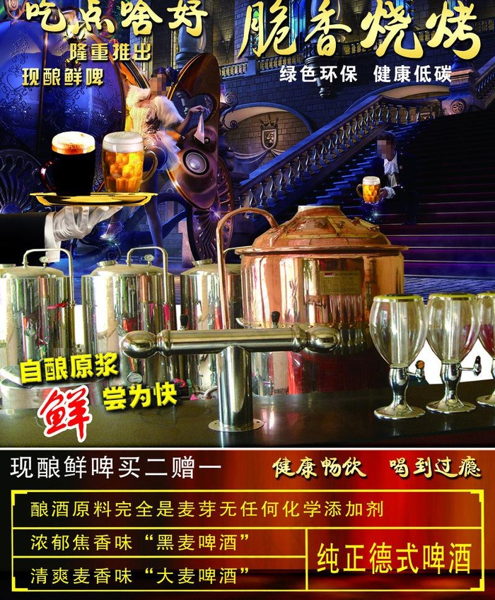 脆香烧烤海报图片(3307X4252(DPI:300))psd模版下载
