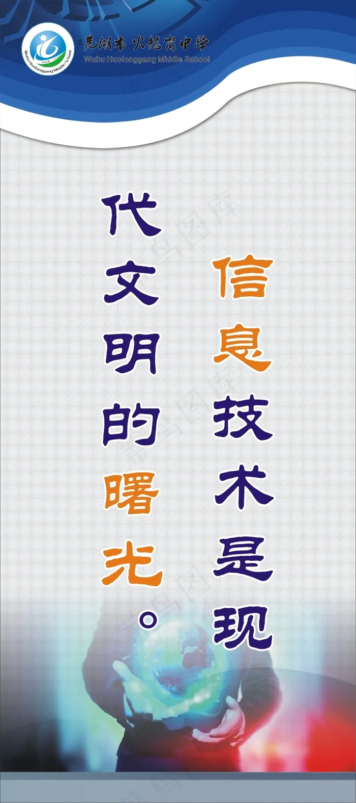 校园制度15cdr矢量模版下载