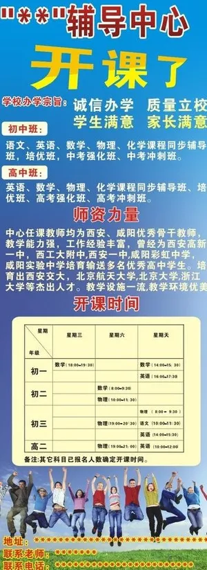 培训学校招生展架图片