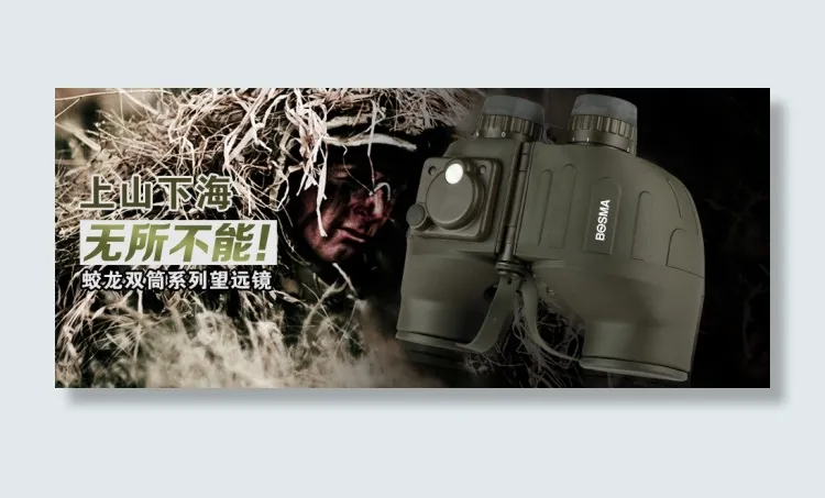 博冠蛟龙战地望远镜海报图banne...psd模版下载