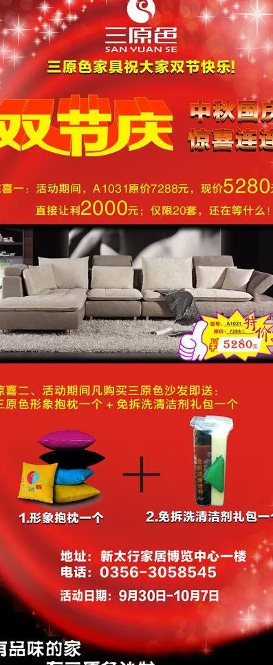 家具促销x展架图片(800X1800)cdr矢量模版下载