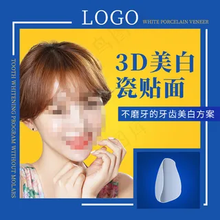 牙齿美白贴面淘宝、新氧、柠檬爱美主图