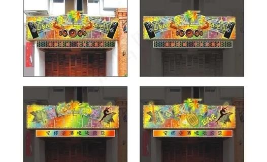 酒吧门头霓虹灯设计图片