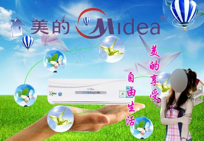 美的空调最新创意广告设计图片(6000X4500(DPI:300))psd模版下载