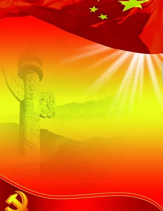 七一建党节模版