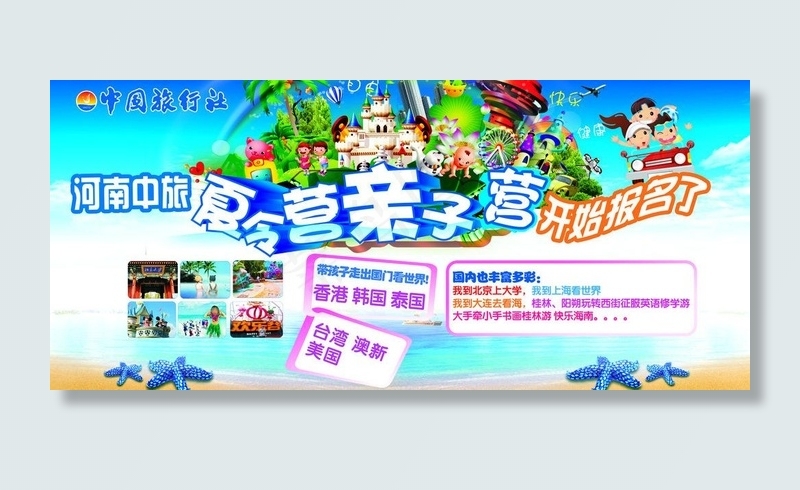 夏令营亲子营图片