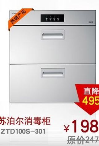 淘宝首页促销广告图片