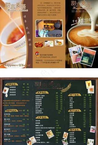 甜品宣传单图片