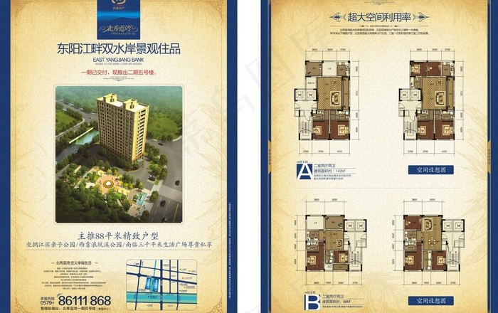 房地产单页图片cdr矢量模版下载