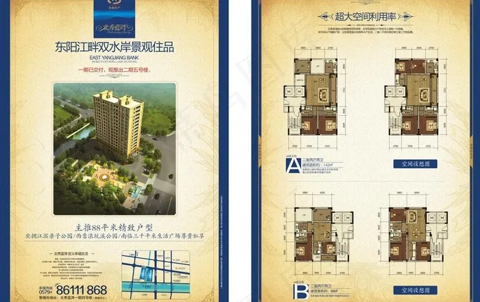 房地产单页图片cdr矢量模版下载