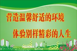 营造温馨舒适的环境