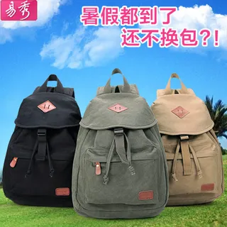 春夏背包直通车海报