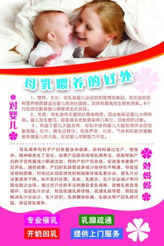 母乳喂养的好处