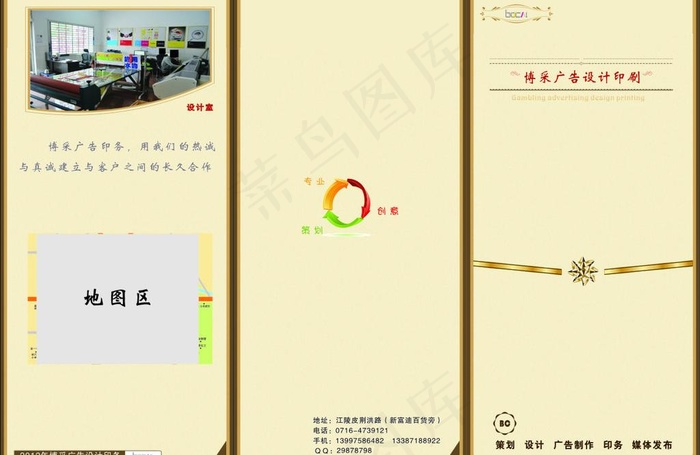 三折页封面图片cdr矢量模版下载