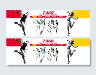 品牌男女服装店铺海报