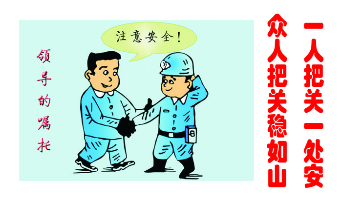 一人把关一处安cdr矢量模版下载