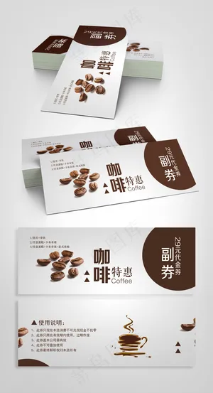 简约咖啡饮品下午茶代金券