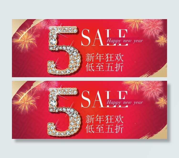 淘宝天猫店铺装修banner海报焦...psd模版下载
