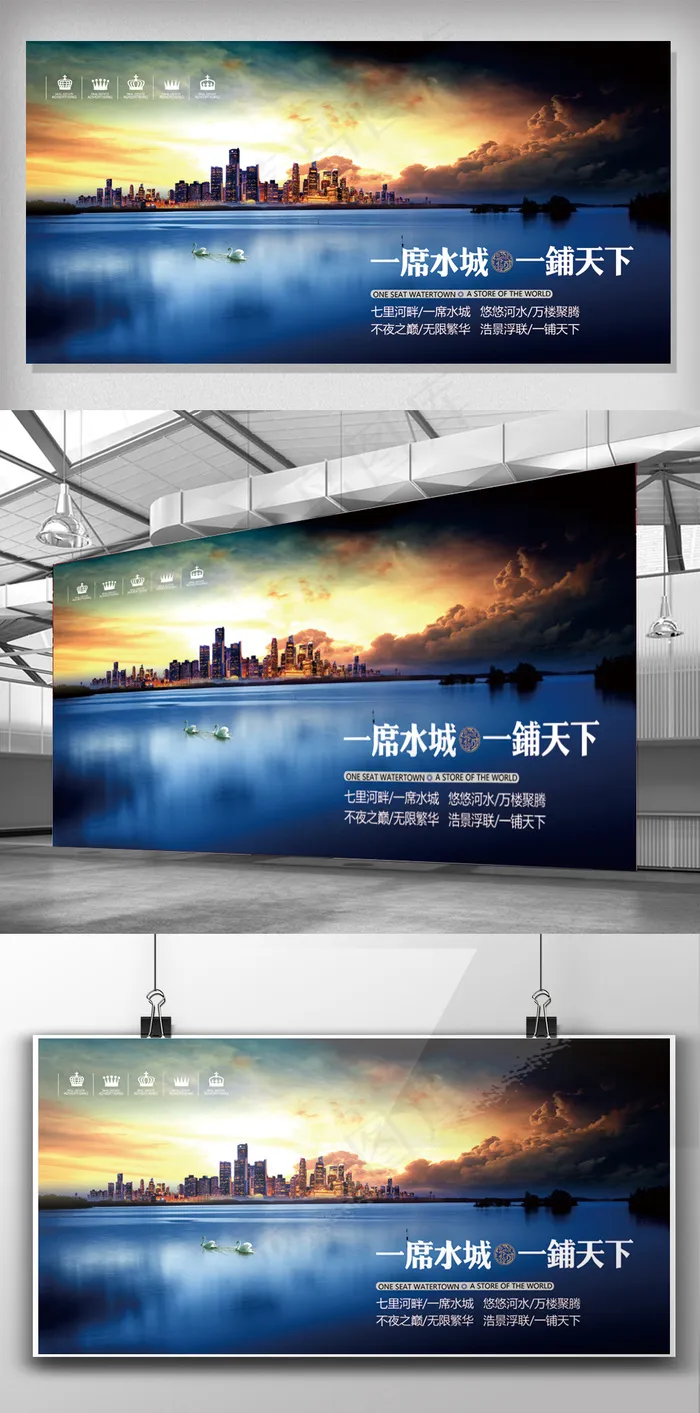 创意房产海报PSD分层素材(7087X3543(DPI:150))psd模版下载