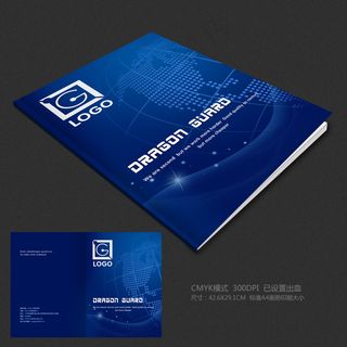 科技企业产品画册封面设计