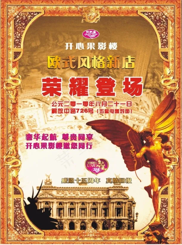 欧式影楼DMcdr矢量模版下载