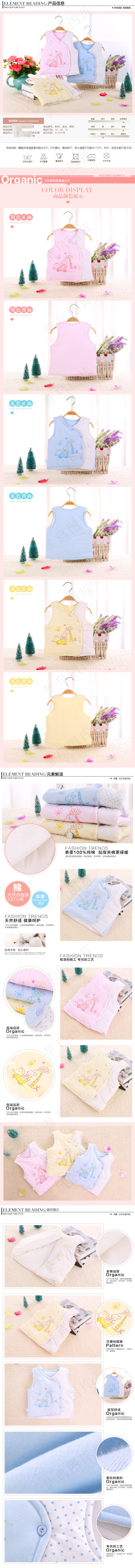 婴儿服饰模板设计(790X9180(DPI:72))psd模版下载