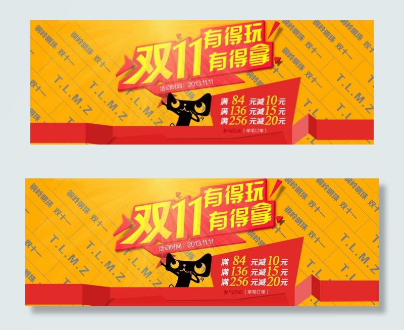 淘宝双十一活动海报psd模版下载