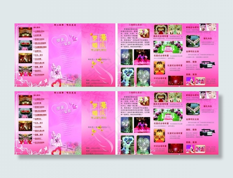 婚庆三折页图片cdr矢量模版下载