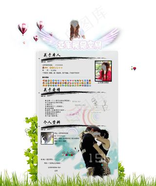 纯雅风格QQ空间爱情版