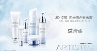 雅姿邀请函正面图片