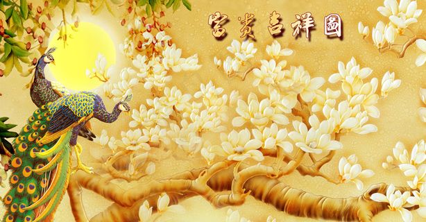 富贵吉祥图孔雀