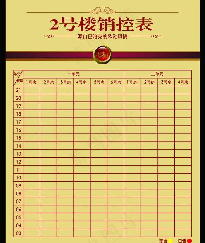 房地产广告设计图片psd模版下载