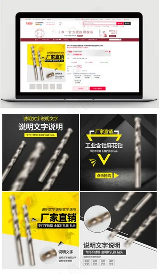 五金建材电钻头扩孔器直通车