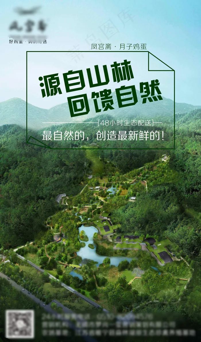 生态