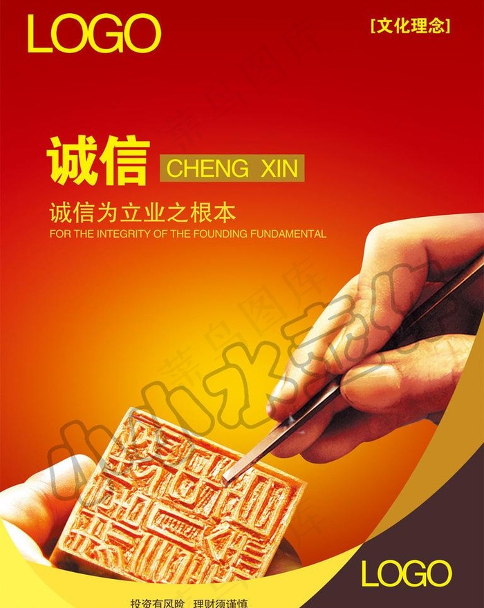 企业文化展板图片