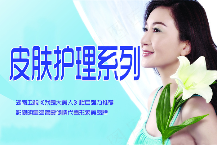 蓝色清新整洁日化用品灯片cdr矢量模版下载
