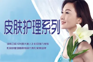 蓝色清新整洁日化用品灯片