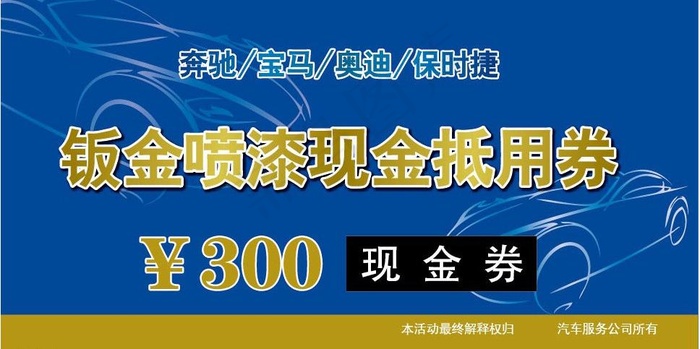 现金抵用券图片ai矢量模版下载