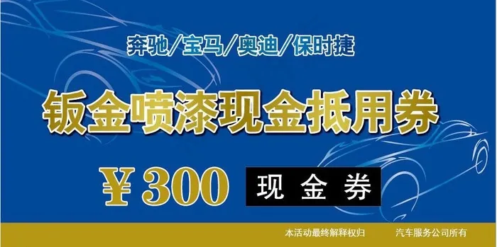 现金抵用券图片ai矢量模版下载