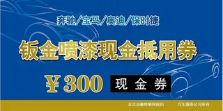 现金抵用券图片