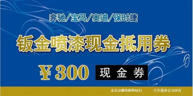 现金抵用券图片 现金抵用券图片