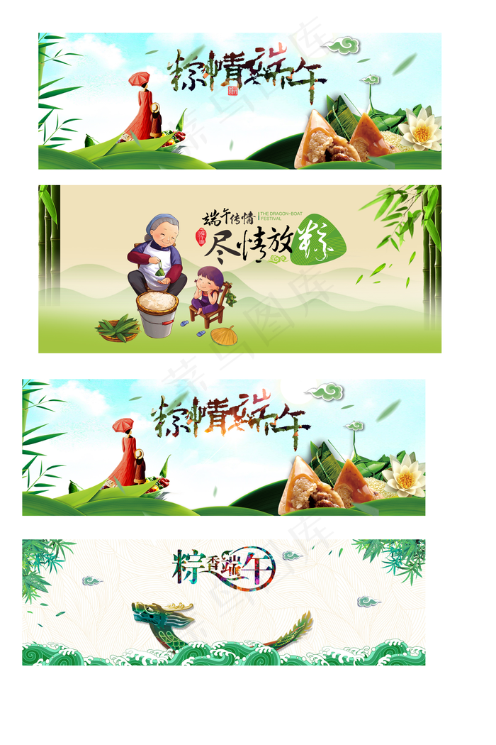 棕情端午人物包棕子展板背景元素